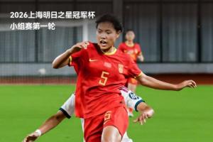 0-5惨败中国女足U17!媒体人:这支皇马女足U17基本就是U19的班底